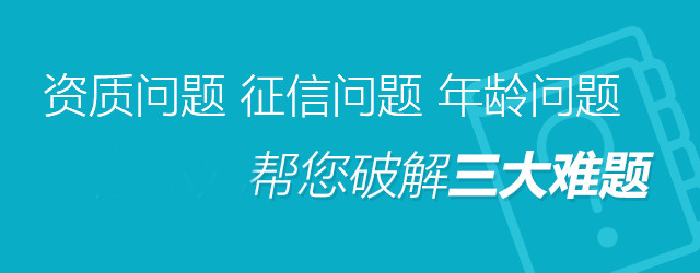 申请三部曲